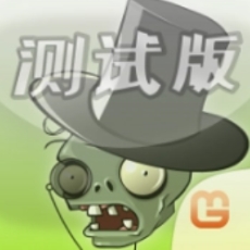 Plants vs Zombies Integrated Edition