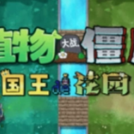 Plants vs Zombies: Gardon Of King